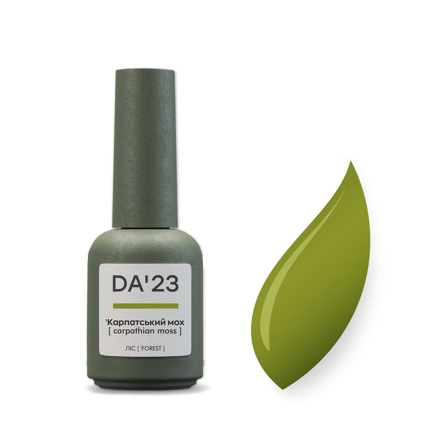 DA'23 GEL POLISH 'КАРПАТСЬКИЙ МОХ [ CARPATHIAN MOSS ] , 8ml.
