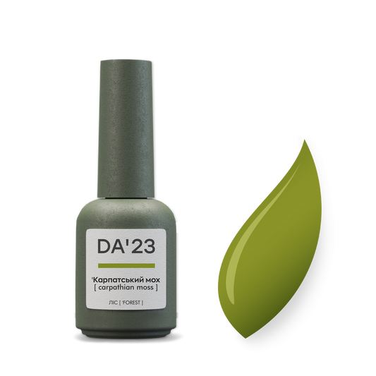 DA'23 GEL POLISH 'КАРПАТСЬКИЙ МОХ [ CARPATHIAN MOSS ] , 8ml.