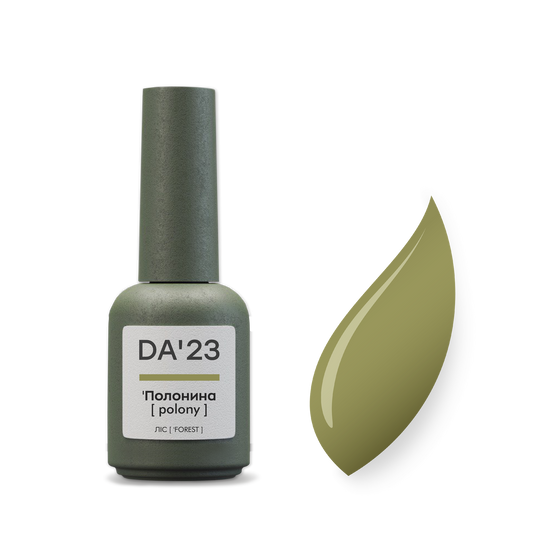 DA'23 GEL POLISH 'ПОЛОНИНА [ POLONY ] , 8ml.