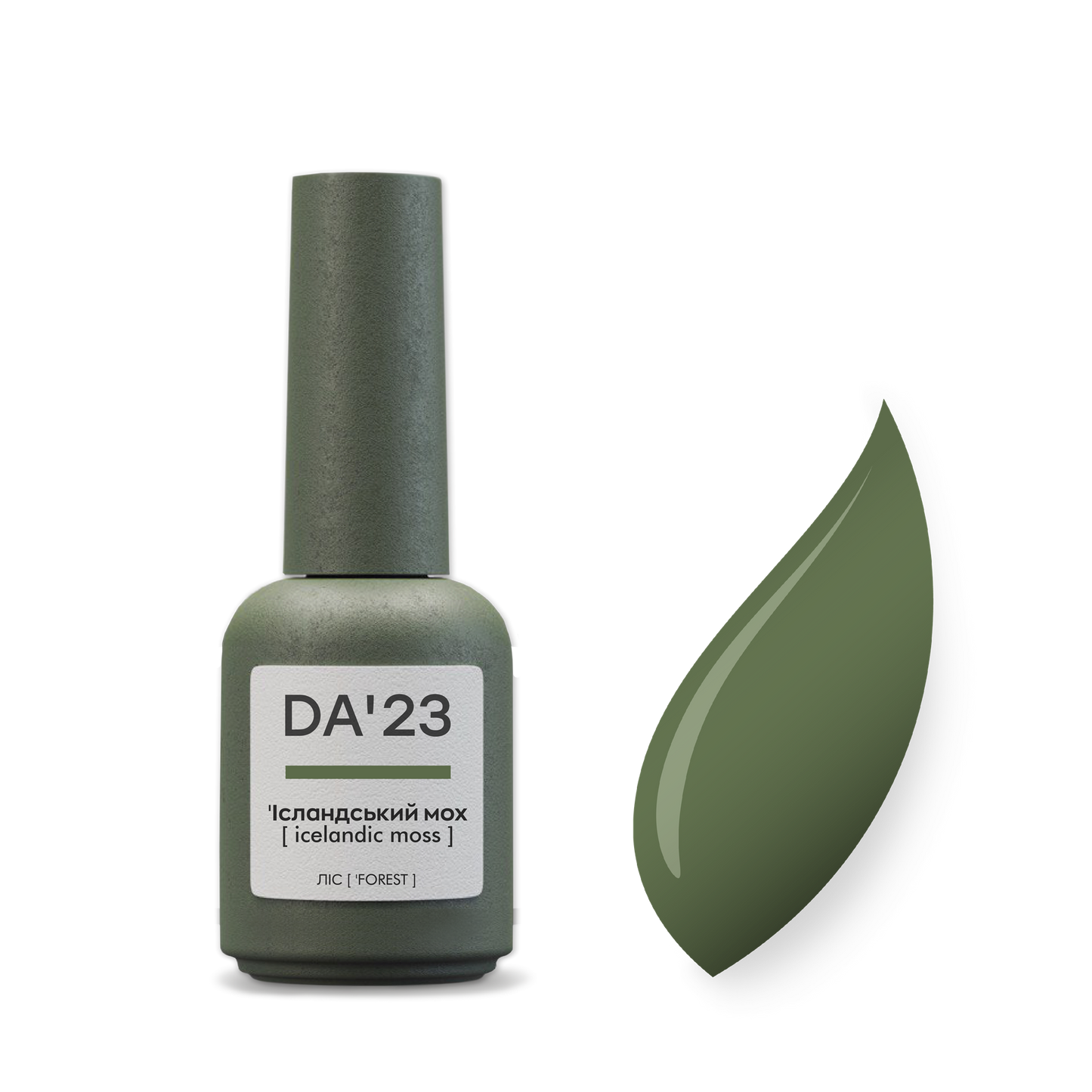 DA'23 GEL POLISH 'ІСЛАНДСЬКИЙ МОХ [ ICELANDIC MOSS ] , 8ml.
