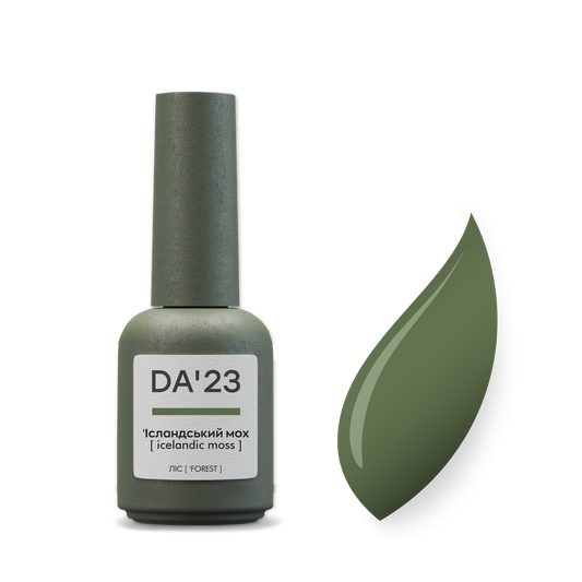 DA'23 GEL POLISH 'ІСЛАНДСЬКИЙ МОХ [ ICELANDIC MOSS ] , 8ml.