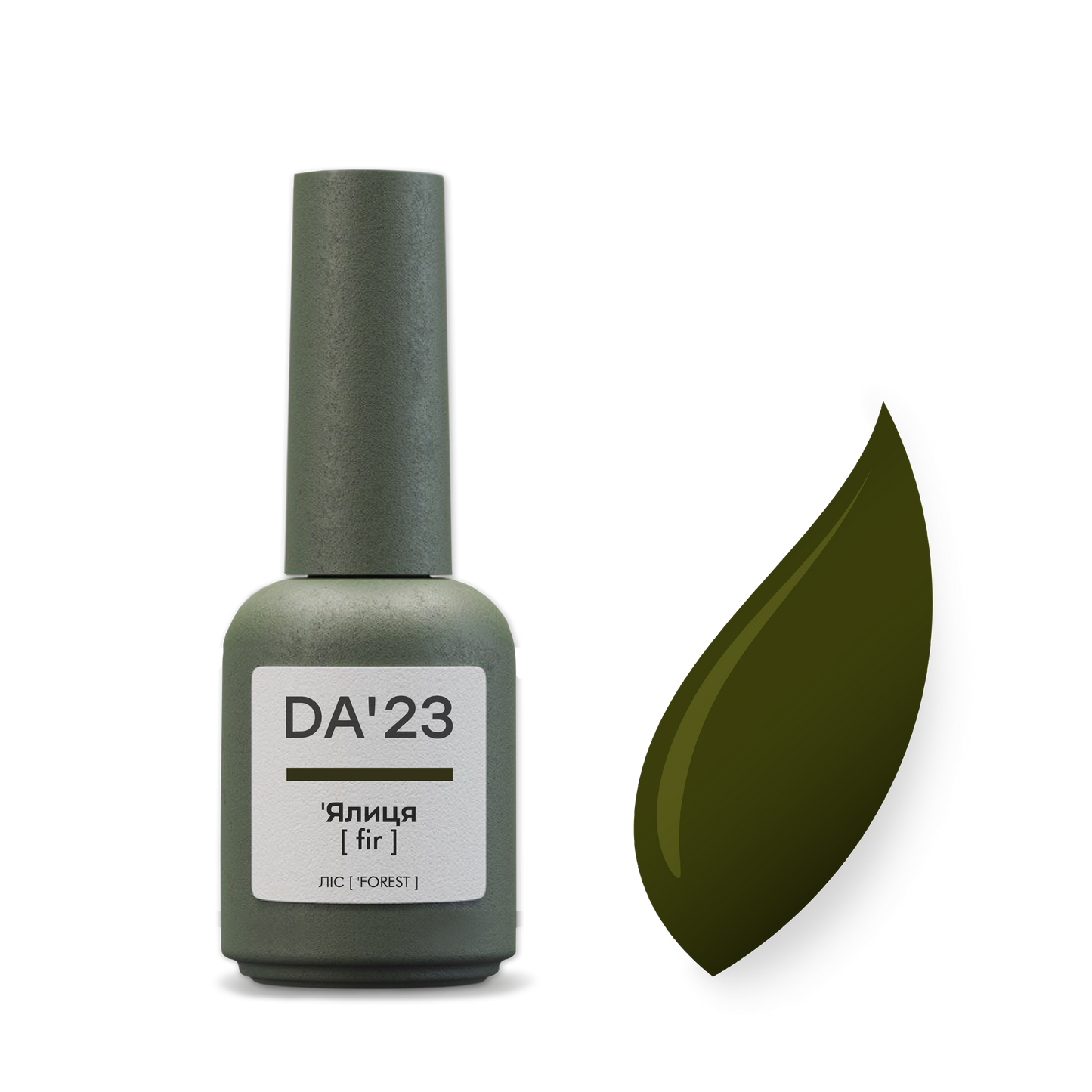 DA'23 GEL POLISH 'ЯЛИЦЯ [ FIR ] , 8ml.