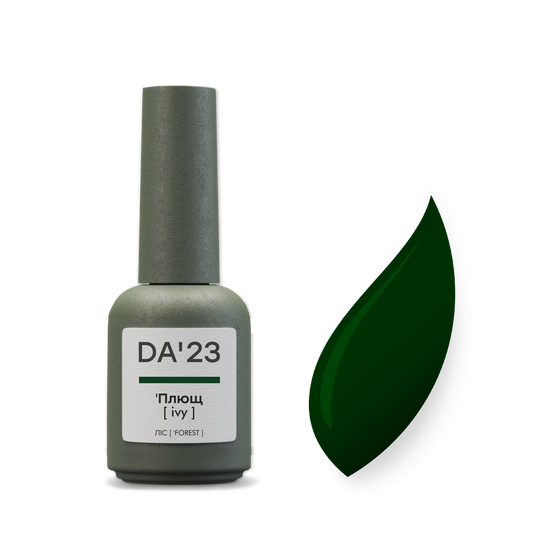 DA'23 GEL POLISH ПЛЮЩ [ IVY ] ,8ml.