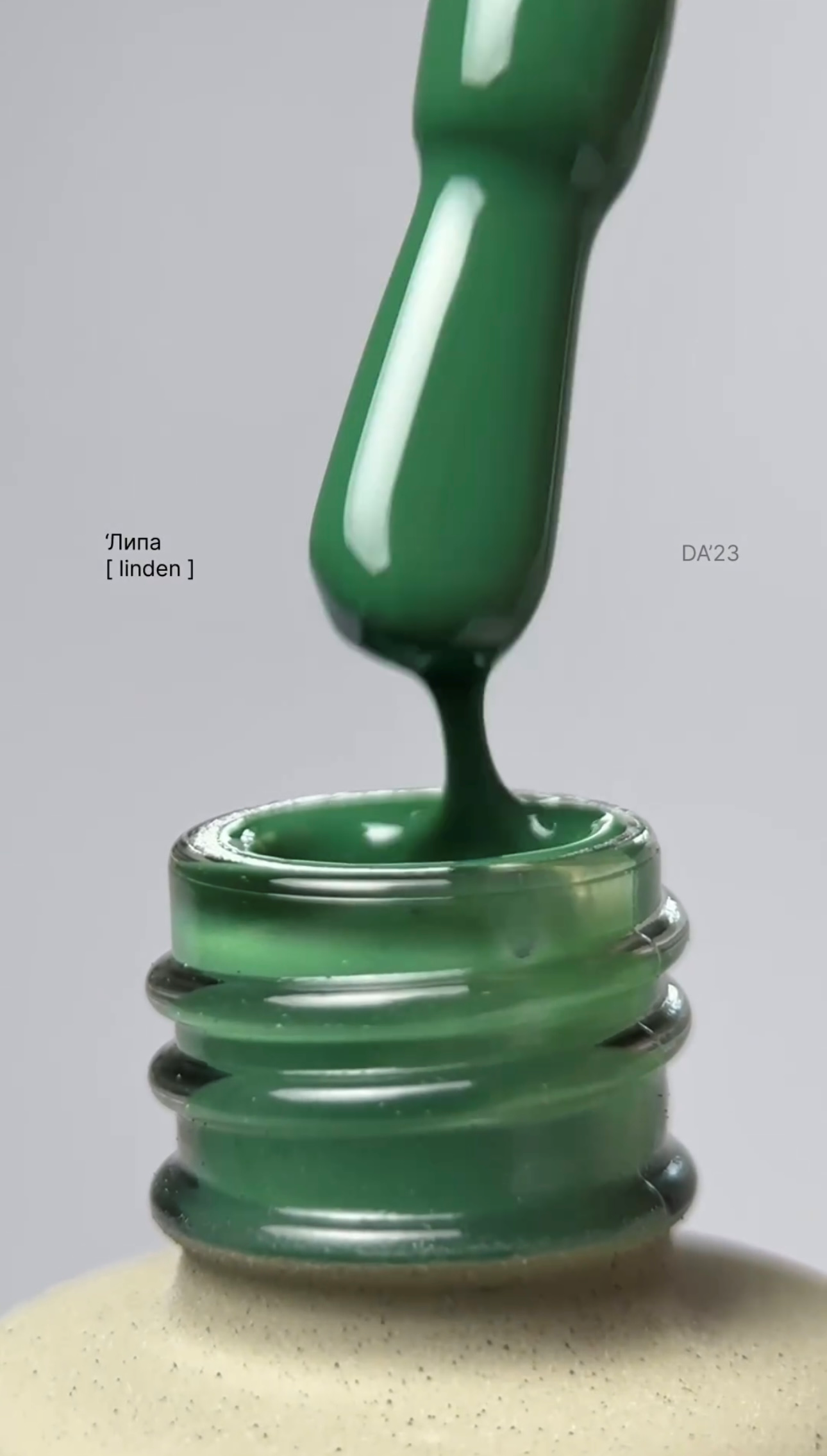 DA'23 GEL POLISH 'ЛИПА [ LINDEN ] , 8ml.