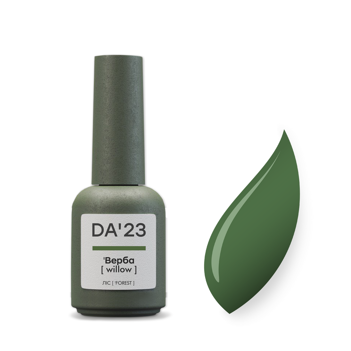 DA'23 GEL POLISH 'ВЕРБА [ WILLOW ] , 8ml.