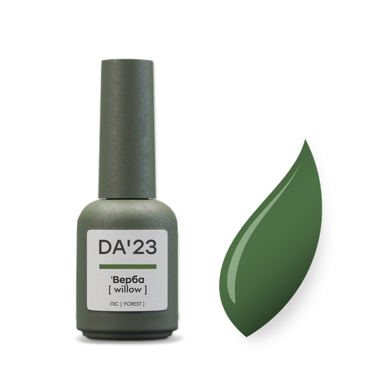 DA'23 GEL POLISH 'ВЕРБА [ WILLOW ] , 8ml.