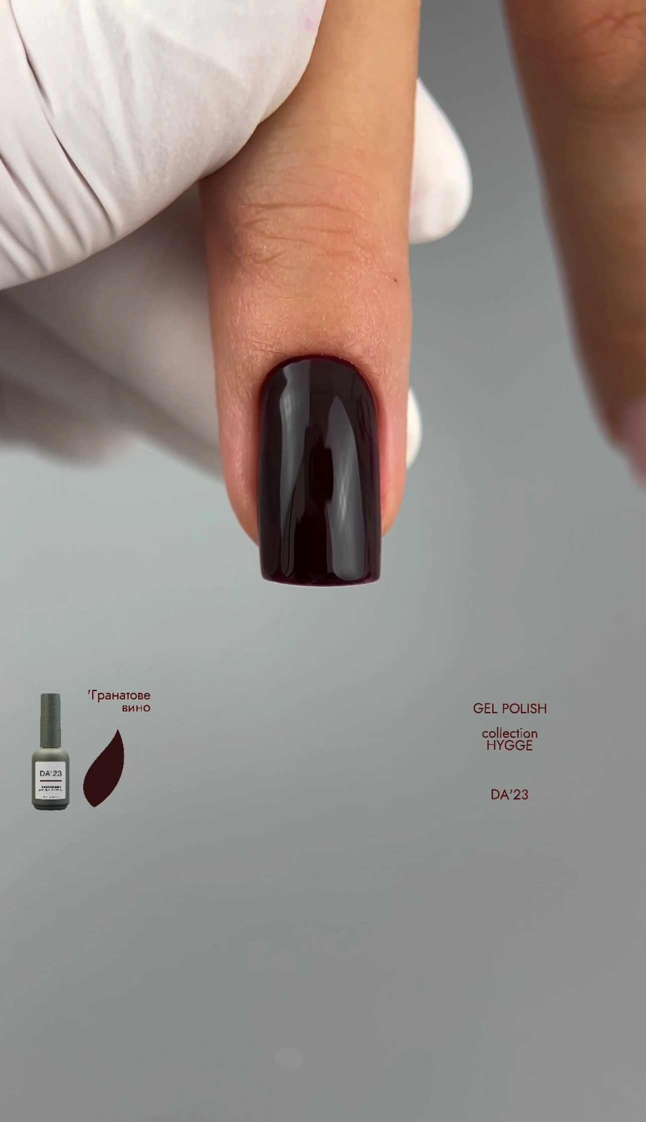 DA'23 GEL POLISH 'ГРАНАТОВЕ ВИНО [ POMEGRANATE WINE ] , 8ml.