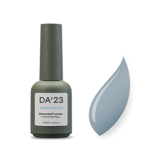 DA'23 GEL POLISH 'РАНКОВИЙ ТУМАН [ MORNING FOG ] , 8ml.