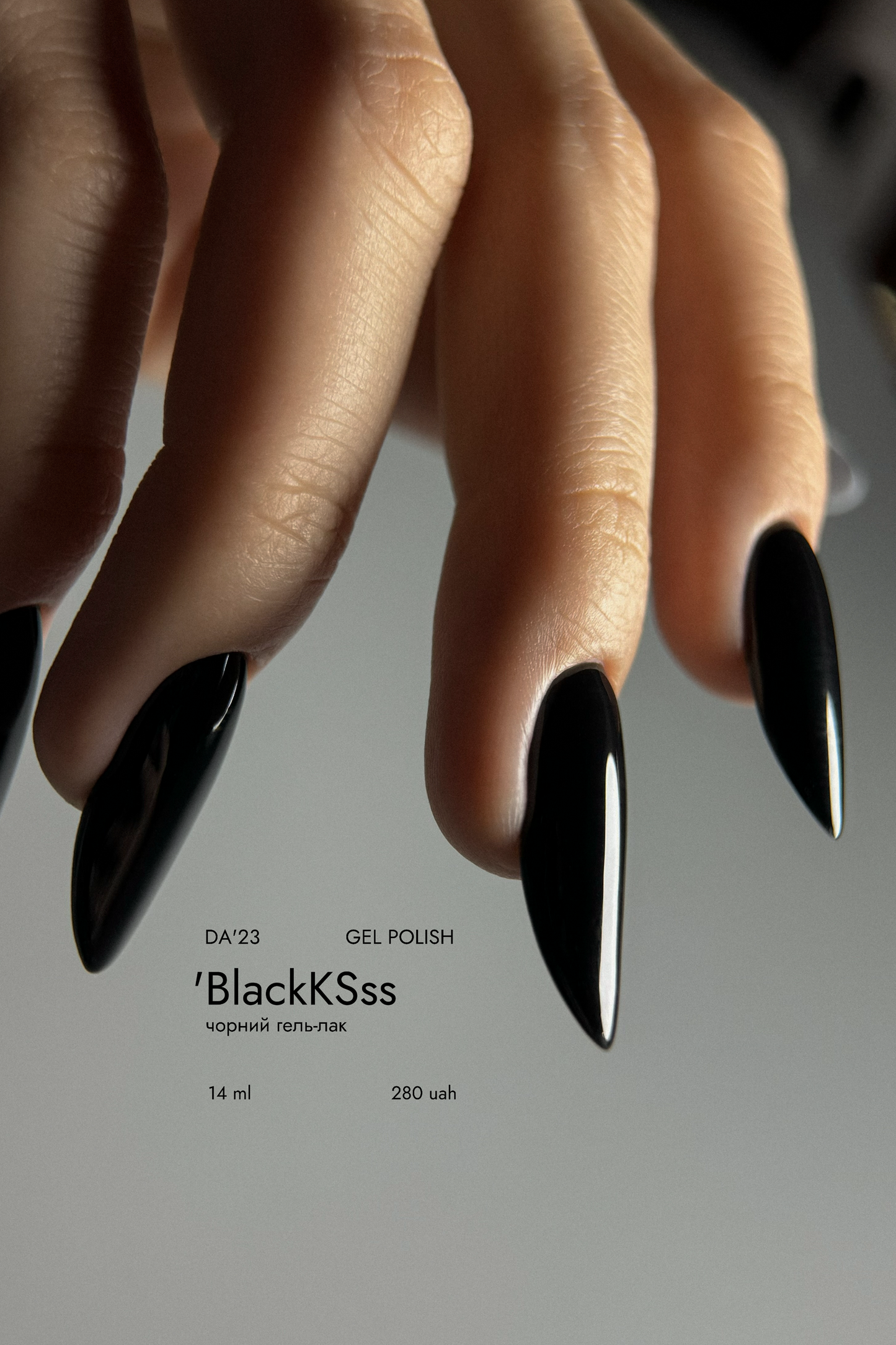 DA'23 GEL POLISH 'BLACKKSSS [ ЙДИ ДО МЕНЕ] , 8ml