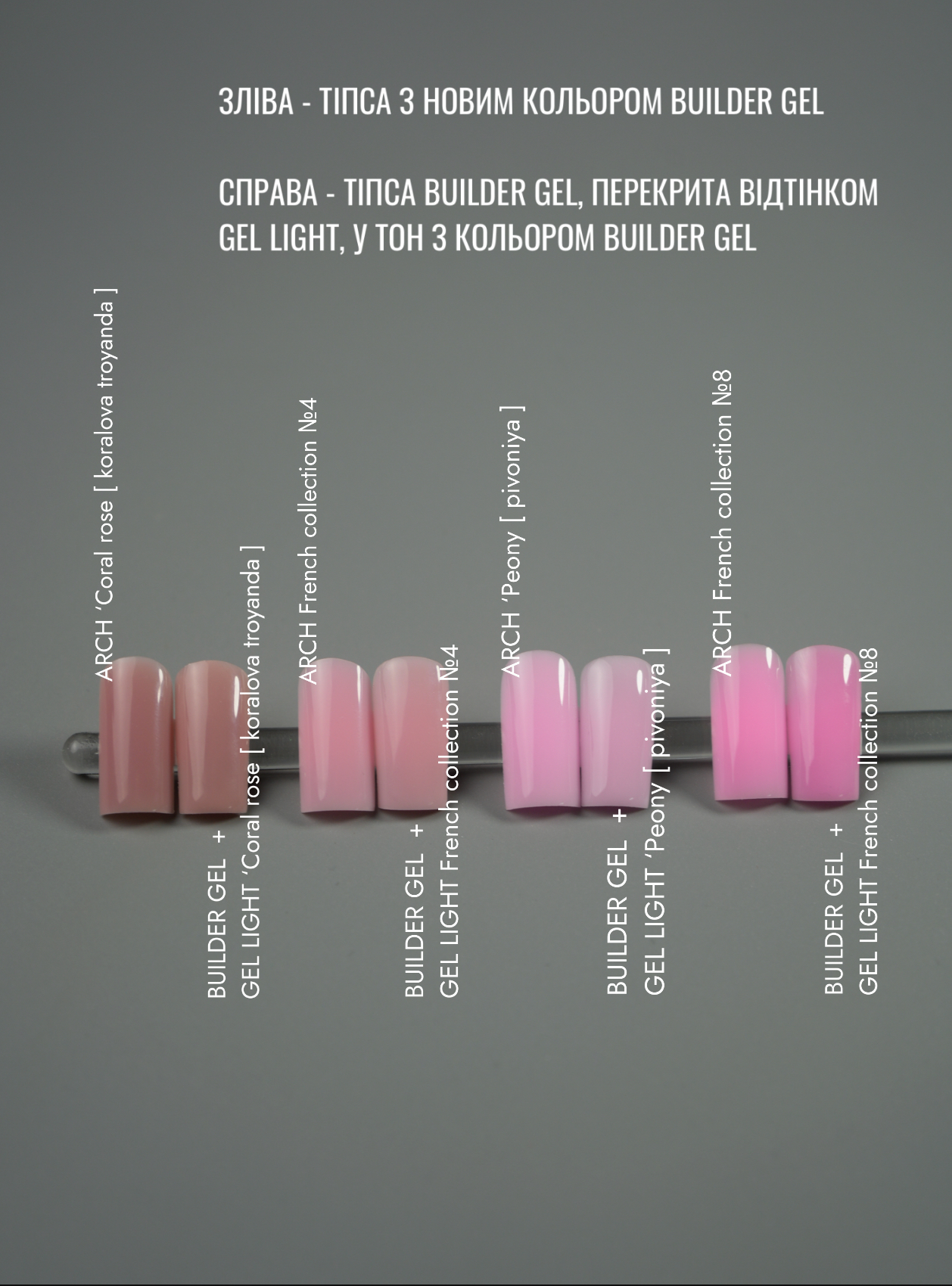 DA'23 BUILDER GEL 'ARCH ‘FRENCH COLLECTION №8 , 30 МЛ