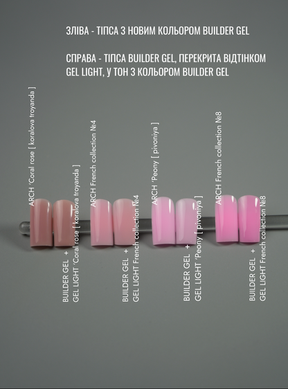 DA'23 BUILDER GEL 'ARCH ‘FRENCH COLLECTION №8 , 30 МЛ